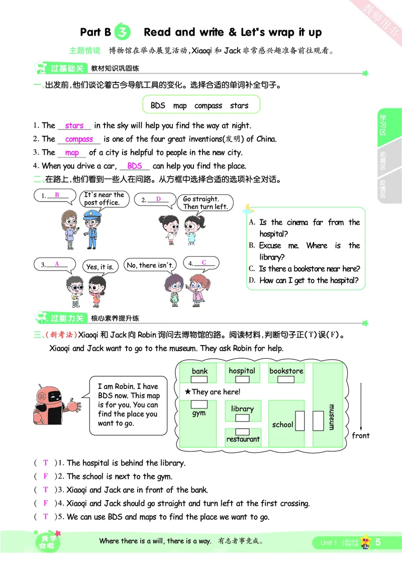 2025秋一遍过英语RP6上（答案版）_25秋小学语数英1-6年级上册《一遍过》合集_25秋人教PEP英语3-6年级上册《一遍过》_六年级