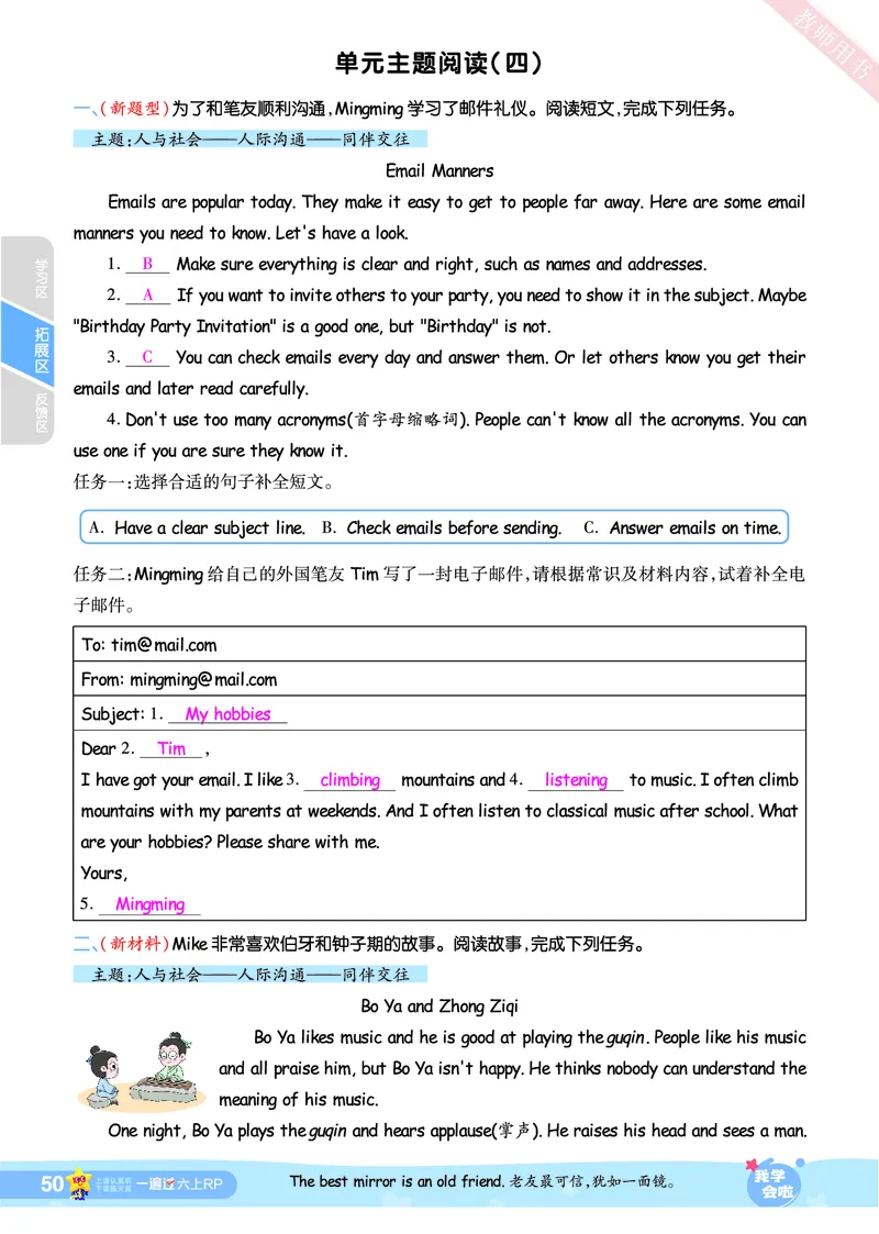 2025秋一遍过英语RP6上（答案版）_25秋小学语数英1-6年级上册《一遍过》合集_25秋人教PEP英语3-6年级上册《一遍过》_六年级