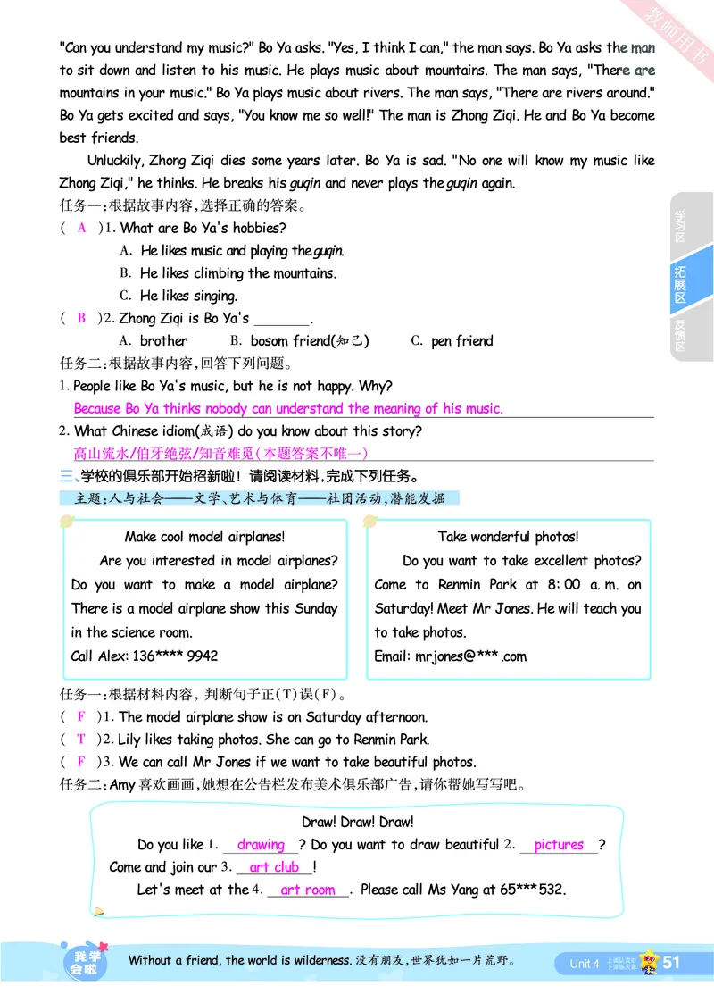 2025秋一遍过英语RP6上（答案版）_25秋小学语数英1-6年级上册《一遍过》合集_25秋人教PEP英语3-6年级上册《一遍过》_六年级