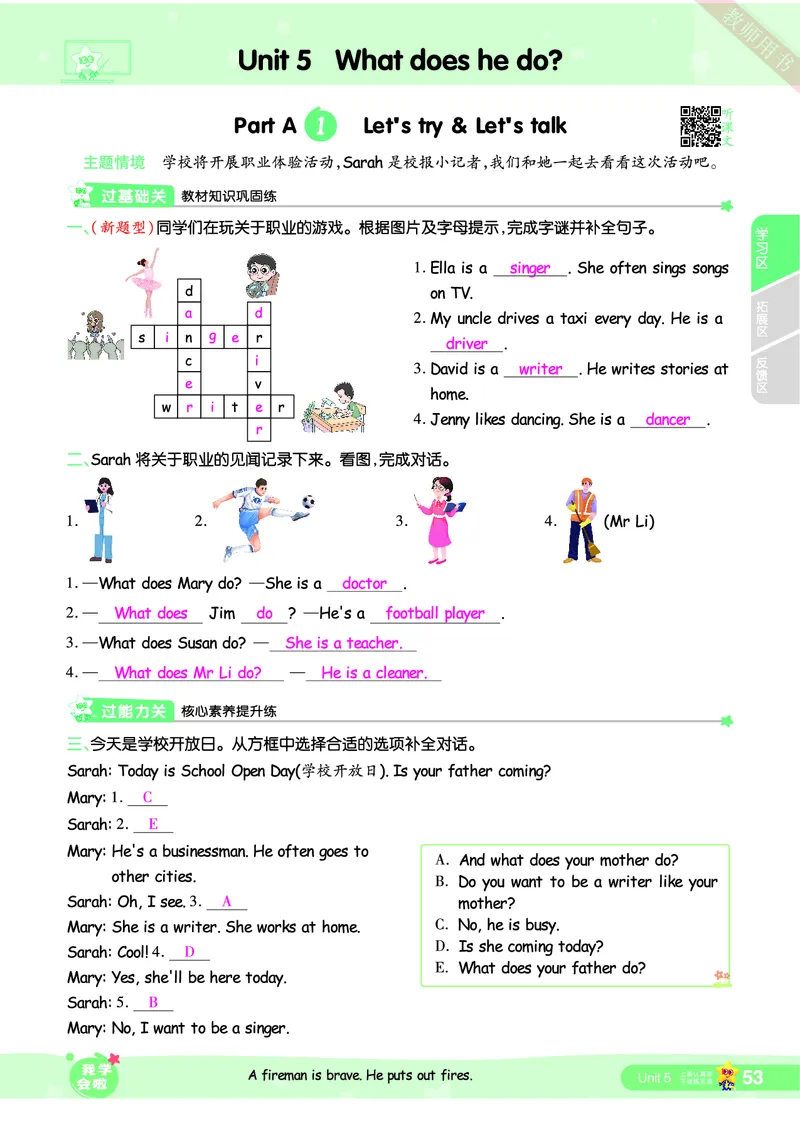 2025秋一遍过英语RP6上（答案版）_25秋小学语数英1-6年级上册《一遍过》合集_25秋人教PEP英语3-6年级上册《一遍过》_六年级