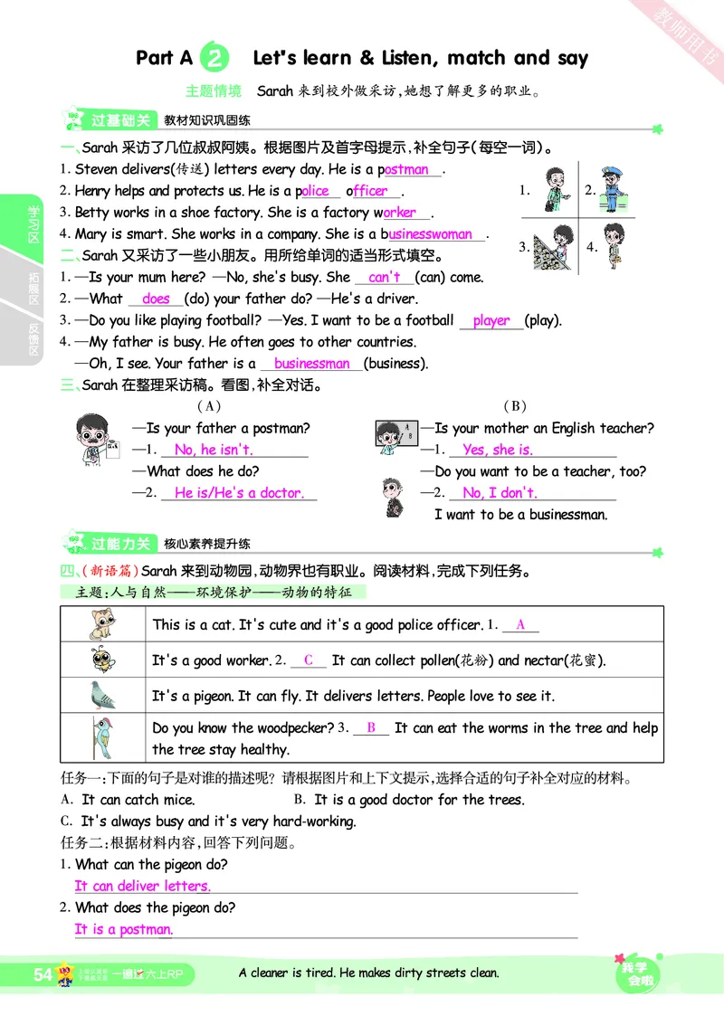 2025秋一遍过英语RP6上（答案版）_25秋小学语数英1-6年级上册《一遍过》合集_25秋人教PEP英语3-6年级上册《一遍过》_六年级