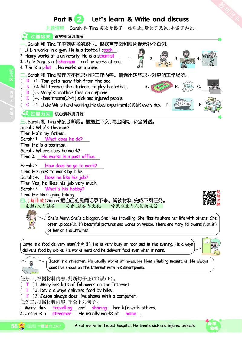2025秋一遍过英语RP6上（答案版）_25秋小学语数英1-6年级上册《一遍过》合集_25秋人教PEP英语3-6年级上册《一遍过》_六年级