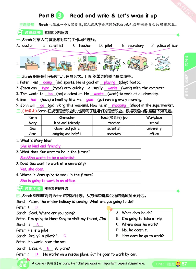 2025秋一遍过英语RP6上（答案版）_25秋小学语数英1-6年级上册《一遍过》合集_25秋人教PEP英语3-6年级上册《一遍过》_六年级