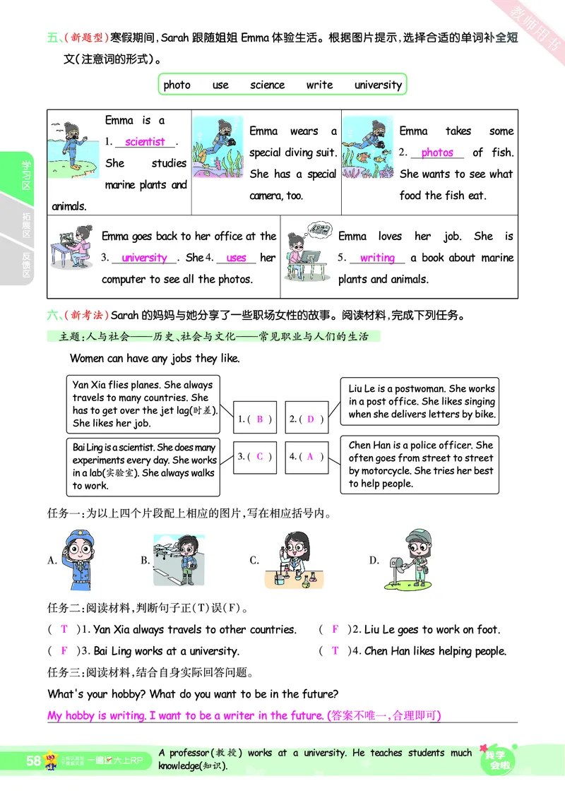 2025秋一遍过英语RP6上（答案版）_25秋小学语数英1-6年级上册《一遍过》合集_25秋人教PEP英语3-6年级上册《一遍过》_六年级