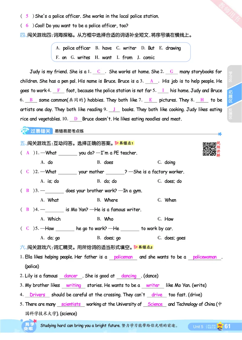 2025秋一遍过英语RP6上（答案版）_25秋小学语数英1-6年级上册《一遍过》合集_25秋人教PEP英语3-6年级上册《一遍过》_六年级