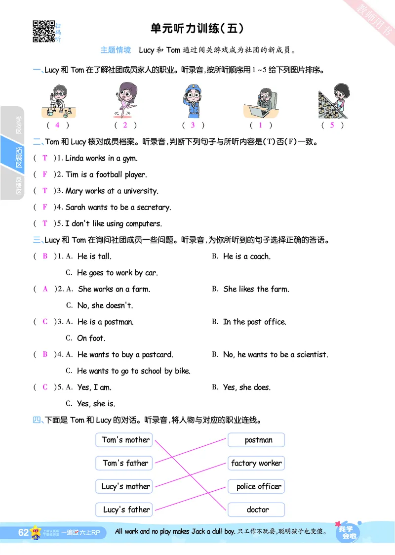 2025秋一遍过英语RP6上（答案版）_25秋小学语数英1-6年级上册《一遍过》合集_25秋人教PEP英语3-6年级上册《一遍过》_六年级