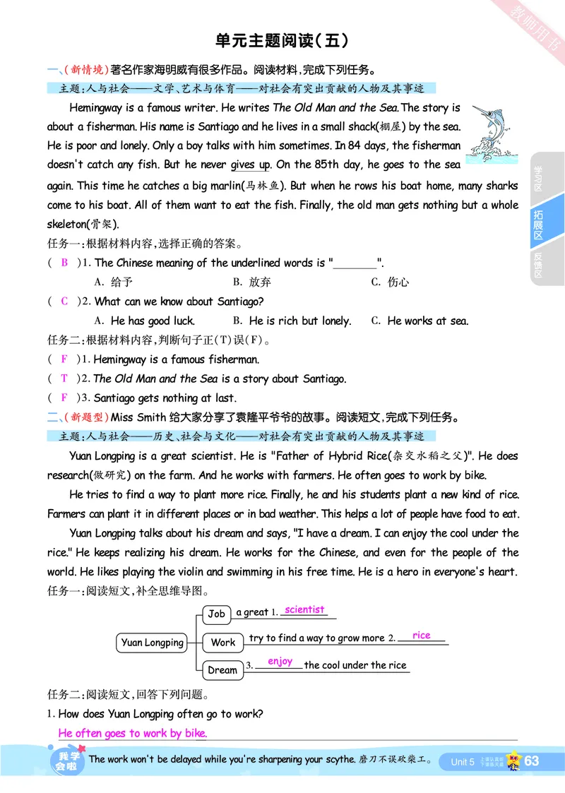 2025秋一遍过英语RP6上（答案版）_25秋小学语数英1-6年级上册《一遍过》合集_25秋人教PEP英语3-6年级上册《一遍过》_六年级