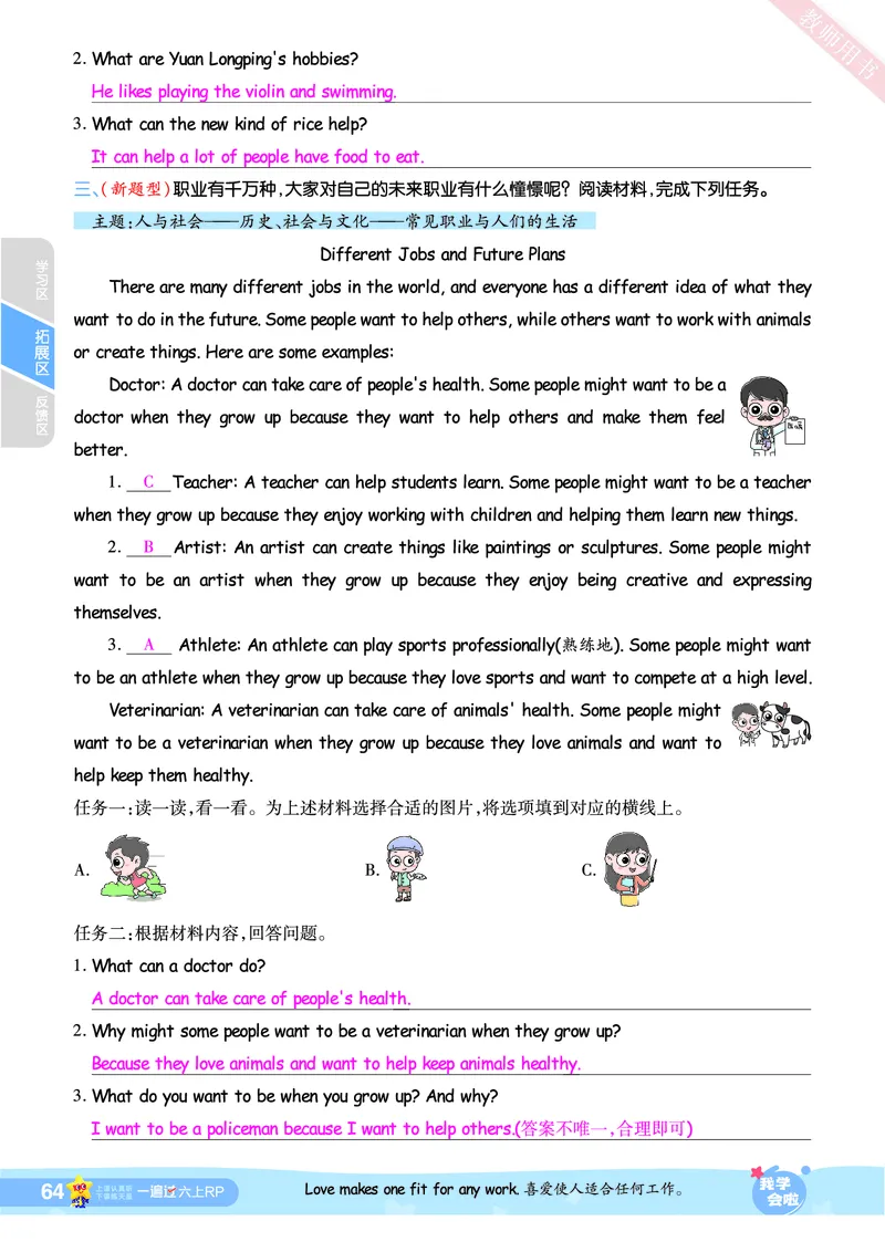 2025秋一遍过英语RP6上（答案版）_25秋小学语数英1-6年级上册《一遍过》合集_25秋人教PEP英语3-6年级上册《一遍过》_六年级