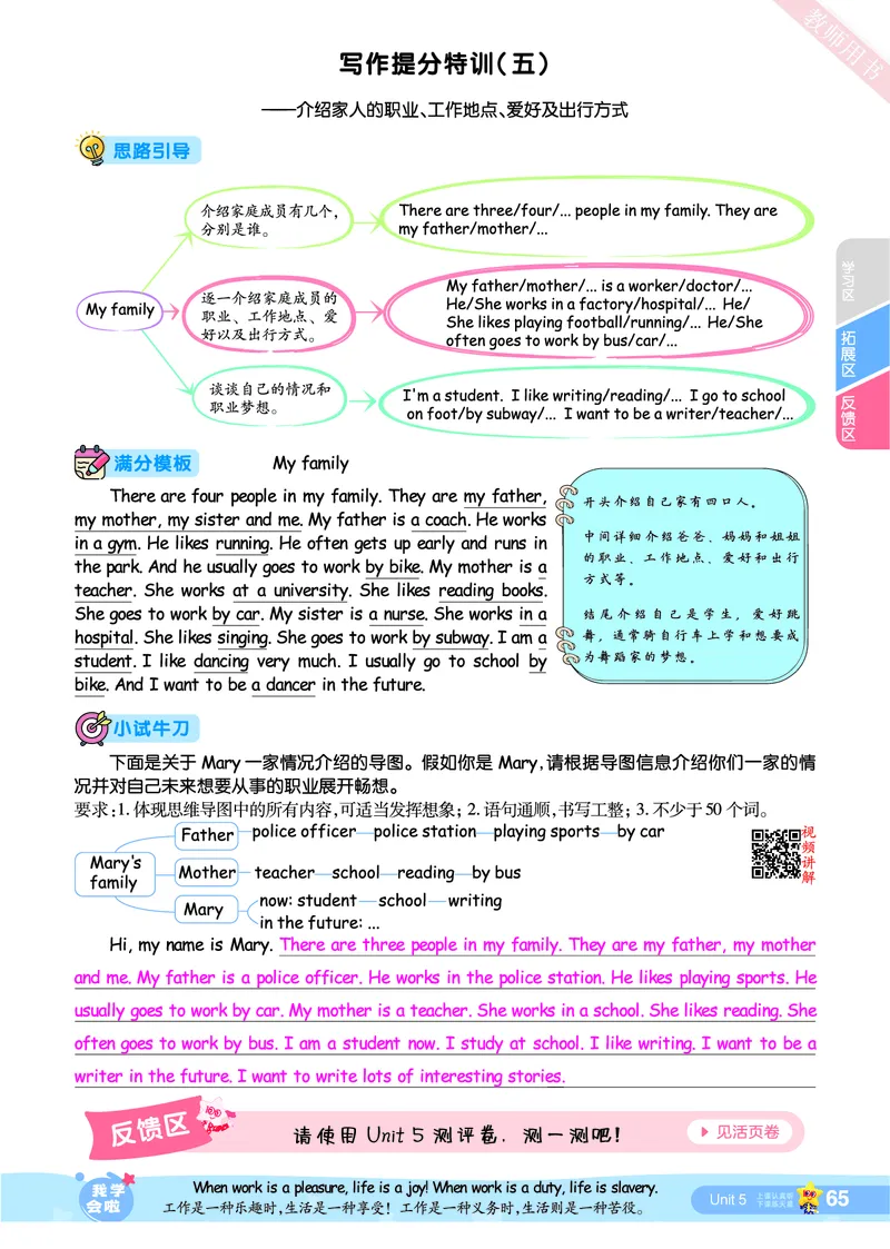 2025秋一遍过英语RP6上（答案版）_25秋小学语数英1-6年级上册《一遍过》合集_25秋人教PEP英语3-6年级上册《一遍过》_六年级