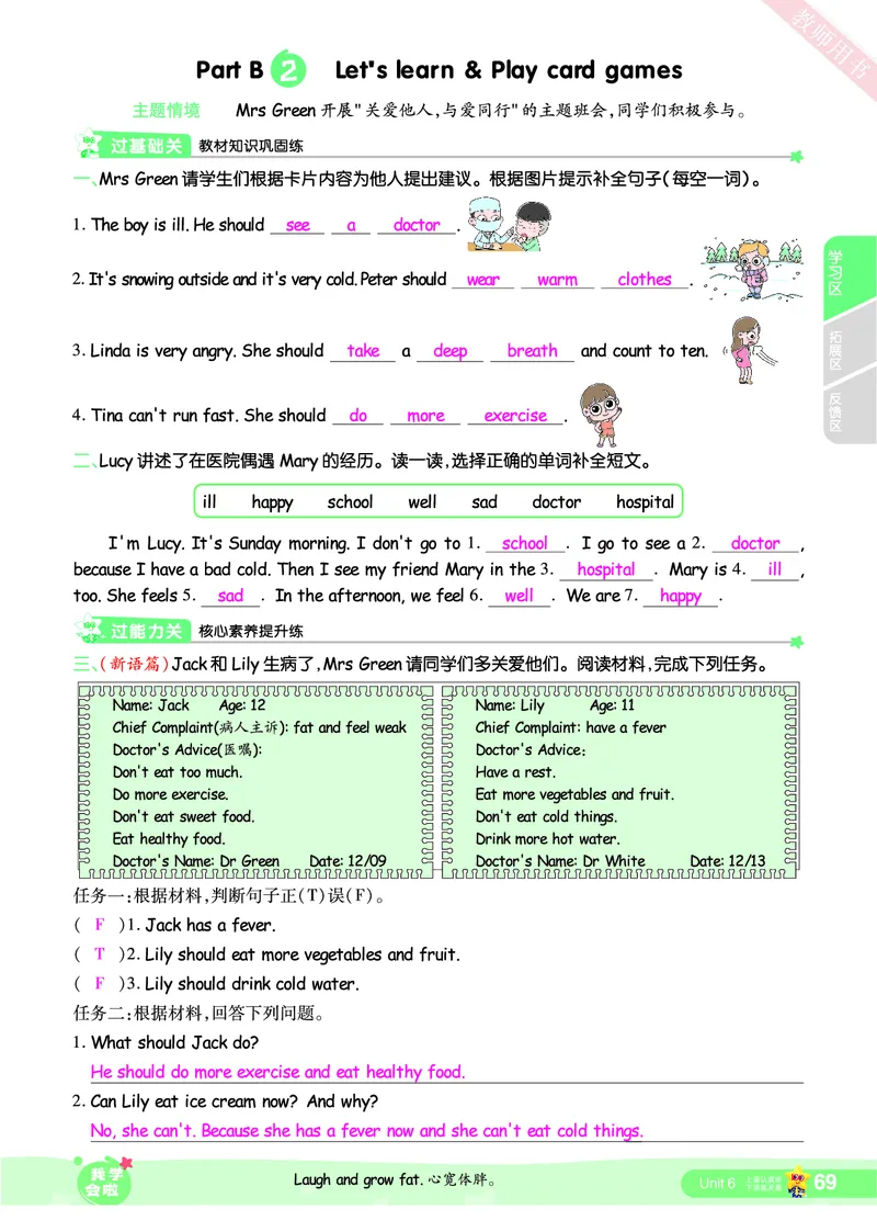 2025秋一遍过英语RP6上（答案版）_25秋小学语数英1-6年级上册《一遍过》合集_25秋人教PEP英语3-6年级上册《一遍过》_六年级