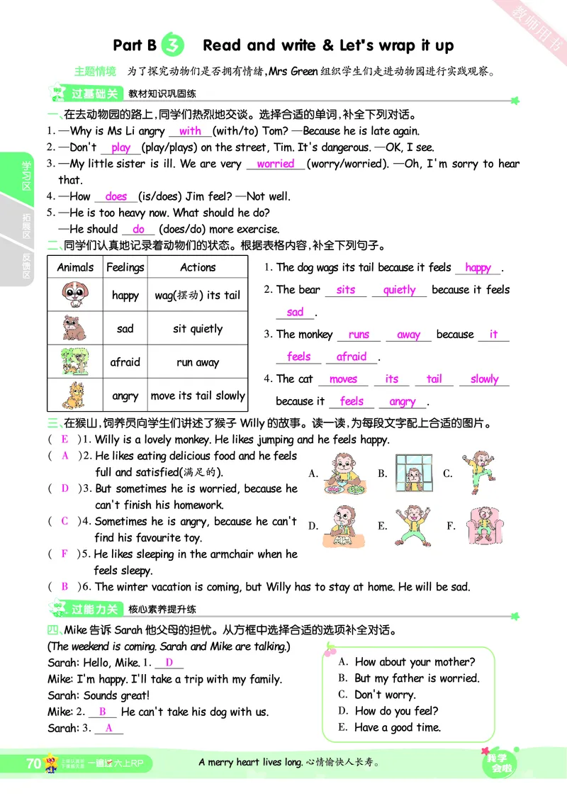 2025秋一遍过英语RP6上（答案版）_25秋小学语数英1-6年级上册《一遍过》合集_25秋人教PEP英语3-6年级上册《一遍过》_六年级