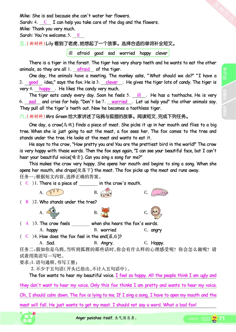 2025秋一遍过英语RP6上（答案版）_25秋小学语数英1-6年级上册《一遍过》合集_25秋人教PEP英语3-6年级上册《一遍过》_六年级