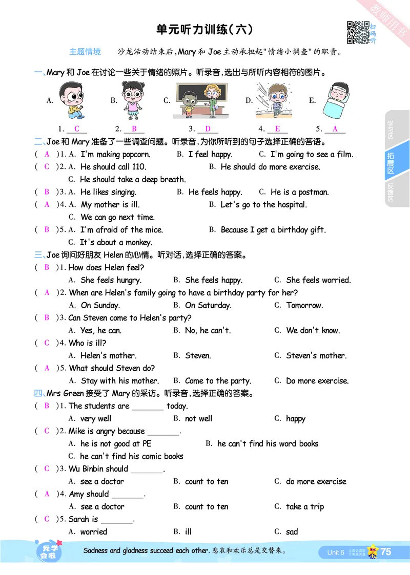 2025秋一遍过英语RP6上（答案版）_25秋小学语数英1-6年级上册《一遍过》合集_25秋人教PEP英语3-6年级上册《一遍过》_六年级