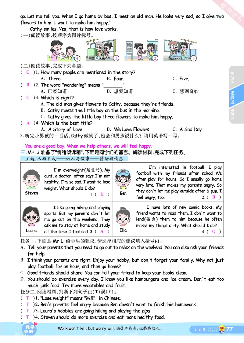 2025秋一遍过英语RP6上（答案版）_25秋小学语数英1-6年级上册《一遍过》合集_25秋人教PEP英语3-6年级上册《一遍过》_六年级