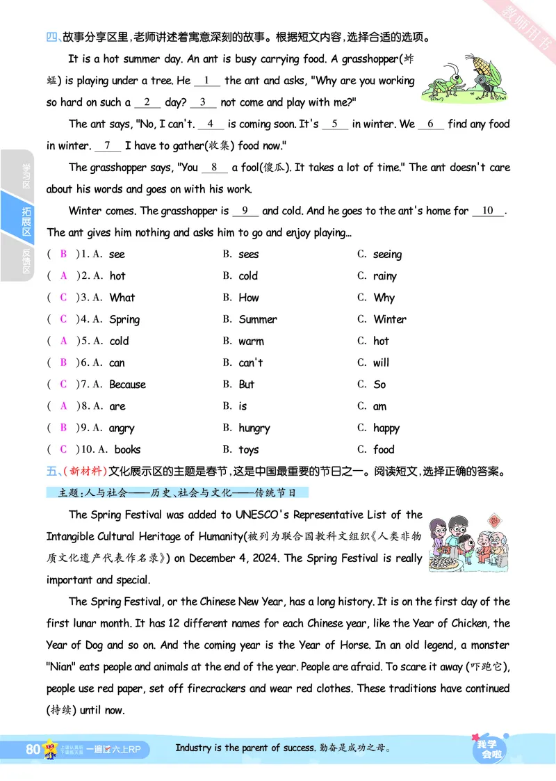 2025秋一遍过英语RP6上（答案版）_25秋小学语数英1-6年级上册《一遍过》合集_25秋人教PEP英语3-6年级上册《一遍过》_六年级