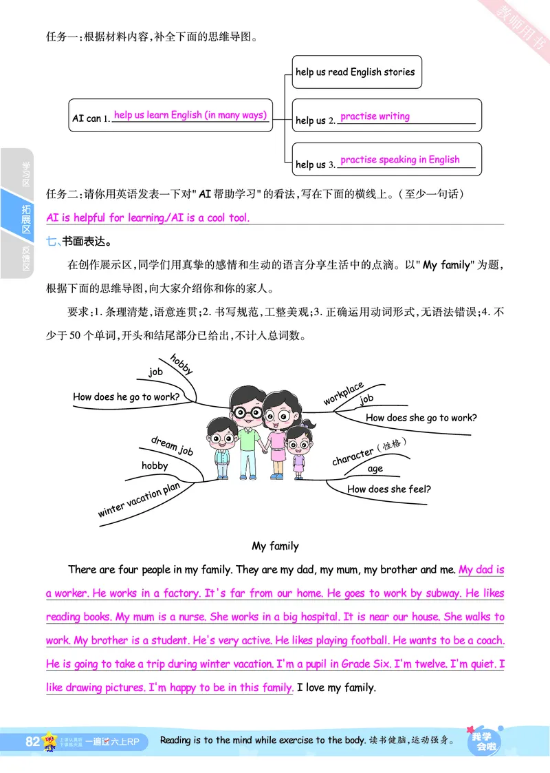 2025秋一遍过英语RP6上（答案版）_25秋小学语数英1-6年级上册《一遍过》合集_25秋人教PEP英语3-6年级上册《一遍过》_六年级