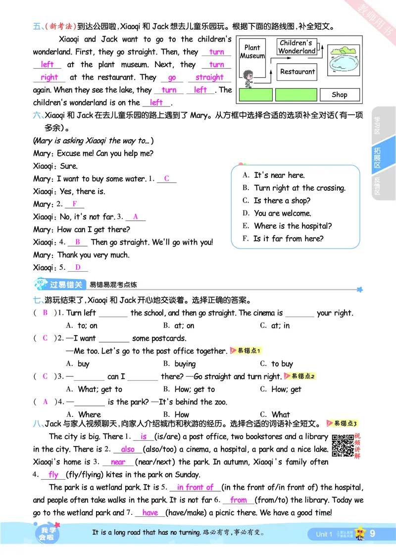 2025秋一遍过英语RP6上（答案版）_25秋小学语数英1-6年级上册《一遍过》合集_25秋人教PEP英语3-6年级上册《一遍过》_六年级