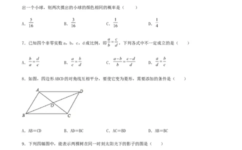 期末测试&middot;拔高学神养成必刷卷（原卷版）_北师大初中数学_9上-北师大版初中数学_05习题试卷_4期末试卷