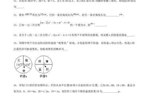 期末测试&middot;拔高学神养成必刷卷（原卷版）_北师大初中数学_9上-北师大版初中数学_05习题试卷_4期末试卷