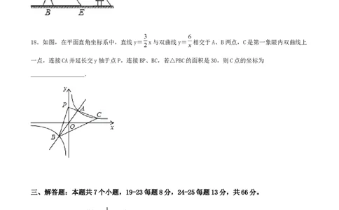 期末测试&middot;拔高学神养成必刷卷（原卷版）_北师大初中数学_9上-北师大版初中数学_05习题试卷_4期末试卷