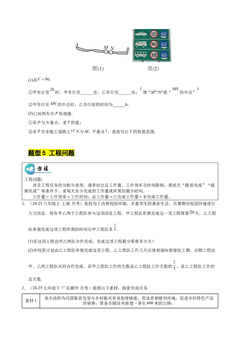 微专题03一元一次不等式（组）的实际应用（专项训练）（原卷版）_北师大初中数学_8下-北师大版初中数学_2026春新版_第二套-东方_02.北师大数学8下试题+复习26春_专项训练