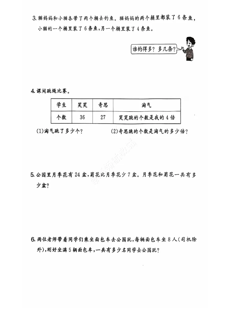2024+秋上册二年级数学期末试卷（北师大版）_小学1-6年级常用的上册资源汇总_二年级上册资料(1)