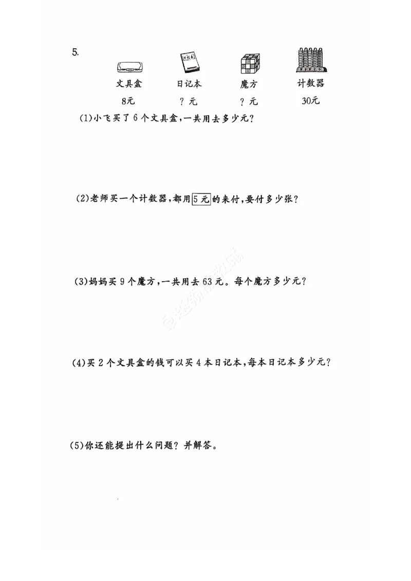 2024+秋上册二年级数学期末试卷（北师大版）_小学1-6年级常用的上册资源汇总_二年级上册资料(1)