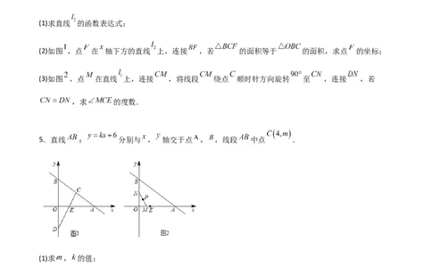 期末考试点对点压轴题训练（四）（B卷25题）（原卷版）_北师大初中数学_8下-北师大版初中数学_旧版-可参考_06专项讲练