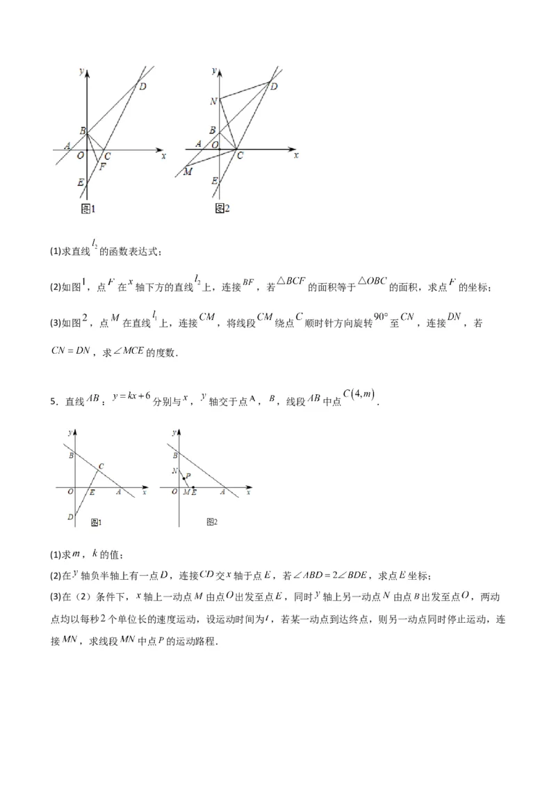 期末考试点对点压轴题训练（四）（B卷25题）（原卷版）_北师大初中数学_8下-北师大版初中数学_旧版-可参考_06专项讲练
