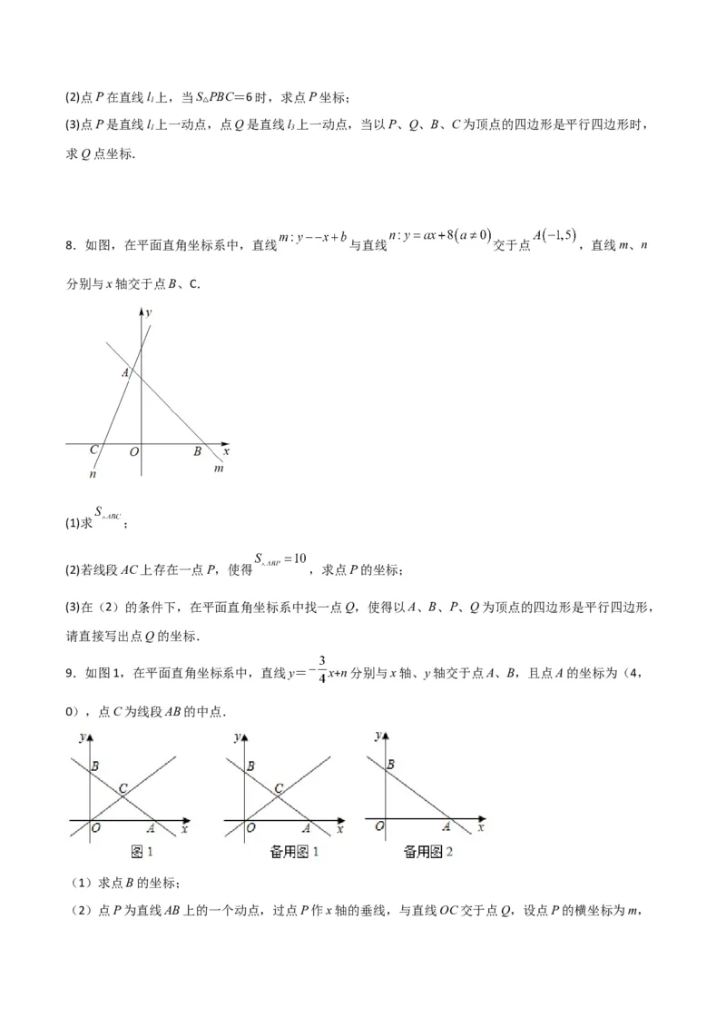 期末考试点对点压轴题训练（四）（B卷25题）（原卷版）_北师大初中数学_8下-北师大版初中数学_旧版-可参考_06专项讲练