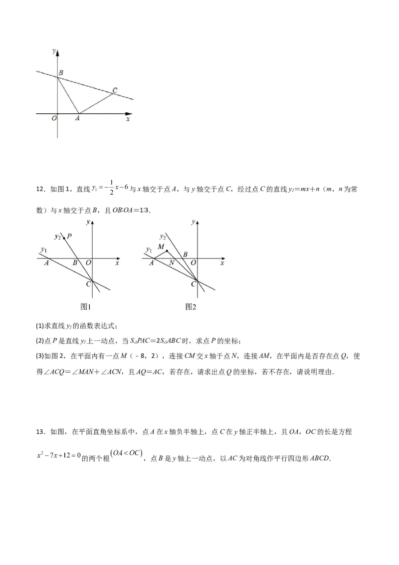 期末考试点对点压轴题训练（四）（B卷25题）（原卷版）_北师大初中数学_8下-北师大版初中数学_旧版-可参考_06专项讲练
