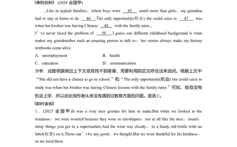 专题三　类型3　语篇层次题淘宝店：红太阳资料库_03高考英语_2025年新高考资料_二轮复习_2025年高考英语大二轮_教师用书Word版文档_语言运用篇&mdash;&mdash;完形填空和语法填空