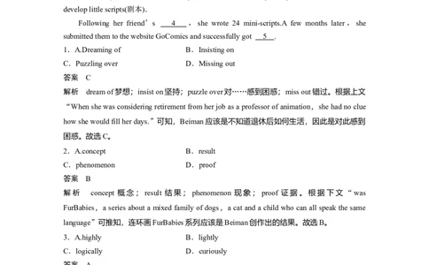 专题三　类型3　语篇层次题淘宝店：红太阳资料库_03高考英语_2025年新高考资料_二轮复习_2025年高考英语大二轮_教师用书Word版文档_语言运用篇&mdash;&mdash;完形填空和语法填空