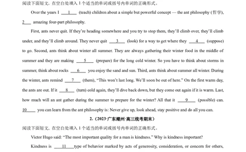 专题37语法填空高频话题(哲理与感悟)-2024年新高考英语一轮复习练小题刷大题提能力（原卷版）_03高考英语_新高考复习资料_2024年新高考资料_一轮复习资料_第二部分刷大题