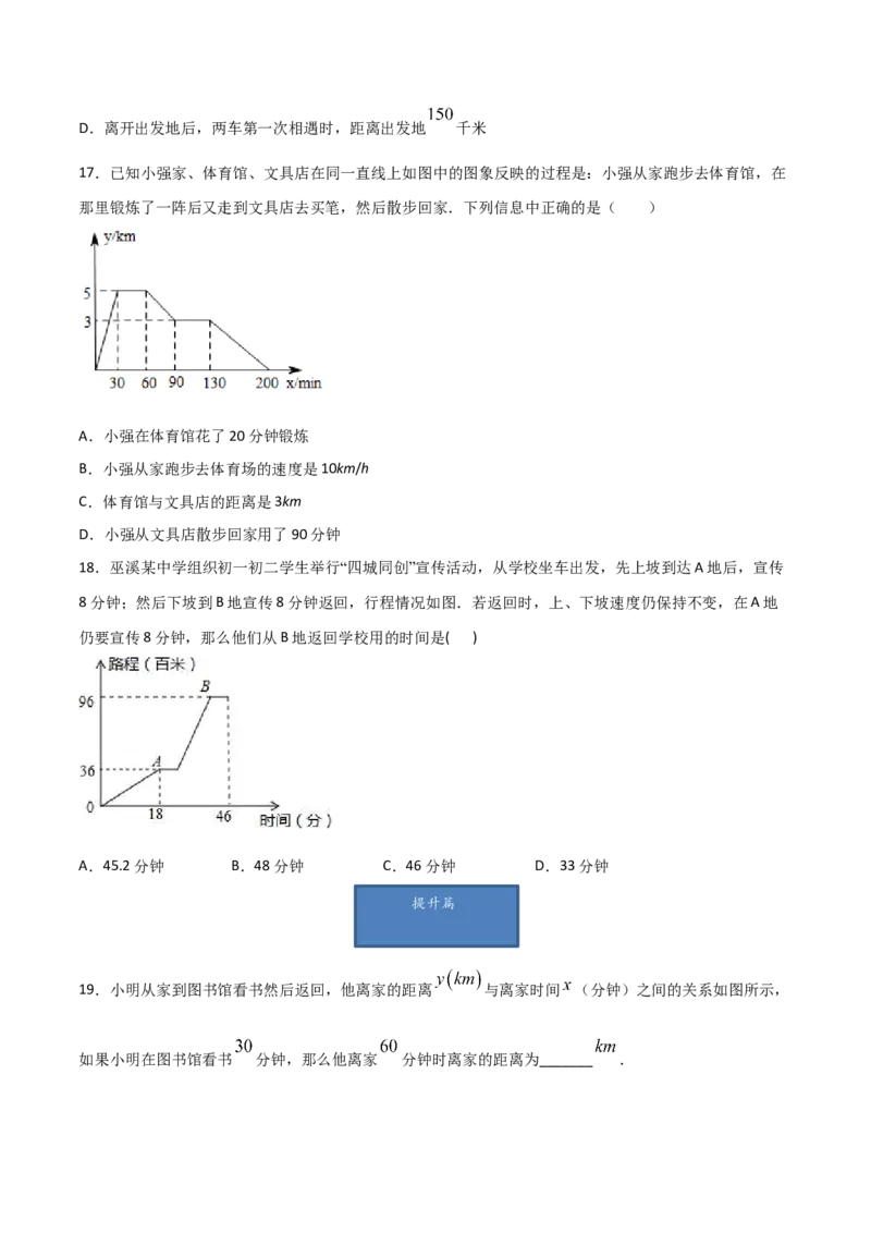 第1课时函数（原卷版）_北师大初中数学_8上-北师大版初中数学_旧版_05习题试卷_1课时练习_同步练习（第1套）