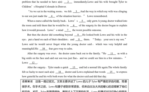 作业26　社会服务与人际沟通类记叙文淘宝店：红太阳资料库_03高考英语_2025年新高考资料_二轮复习_2025年高考英语大二轮_教师用书Word版文档_专题强化练_完形填空