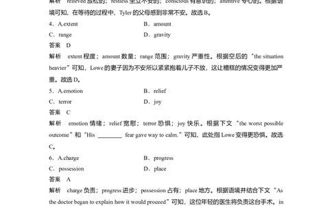 作业26　社会服务与人际沟通类记叙文淘宝店：红太阳资料库_03高考英语_2025年新高考资料_二轮复习_2025年高考英语大二轮_教师用书Word版文档_专题强化练_完形填空