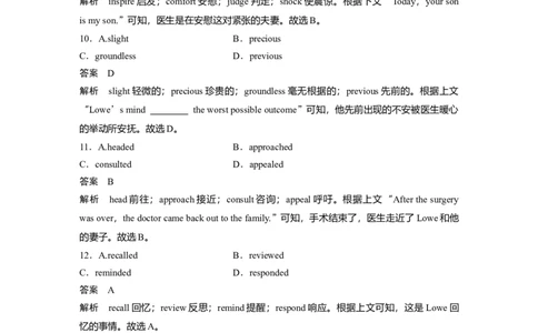作业26　社会服务与人际沟通类记叙文淘宝店：红太阳资料库_03高考英语_2025年新高考资料_二轮复习_2025年高考英语大二轮_教师用书Word版文档_专题强化练_完形填空