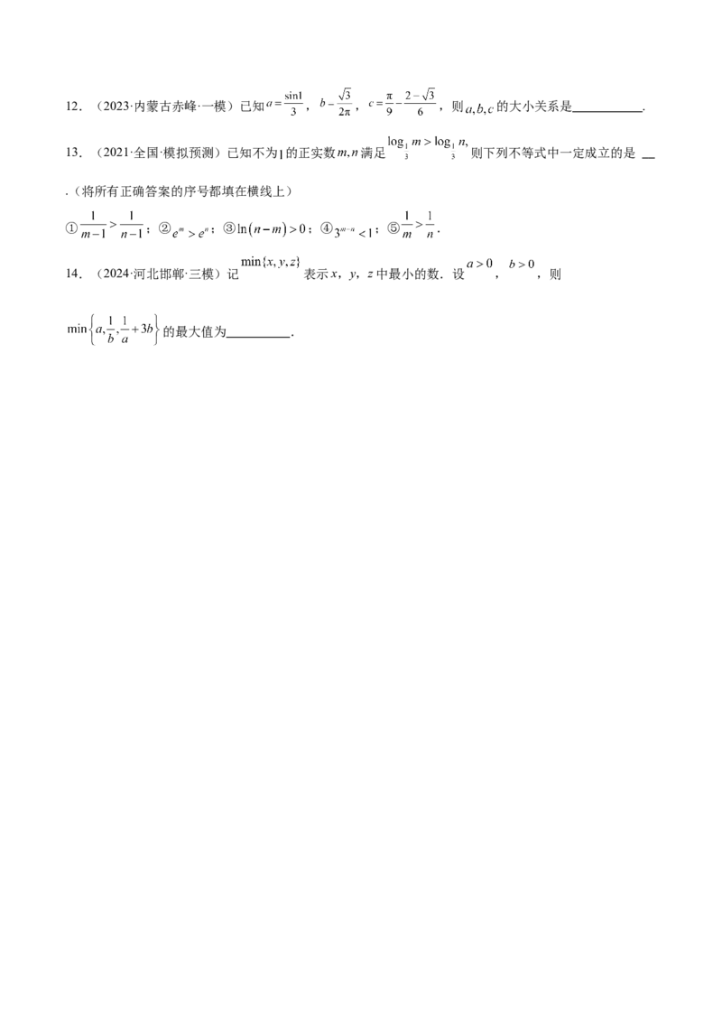 专题03等式性质与不等式性质（十一大题型+模拟精练）（原卷版）_2025年新高考资料_一轮复习_2025年高考数学一轮复习《重难点题型与知识梳理&bull;高分突破》（新高考专用）