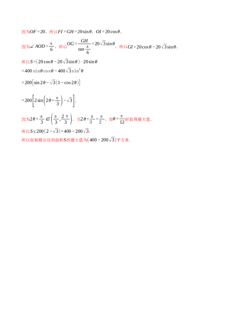 专题5.4三角函数的图象与性质（练习）（举一反三）（新高考专用）（解析版）_02高考数学_2025年新高考资料_二轮复习_2025年高考数学二轮复习举一反三专练（新高考专用）3379928