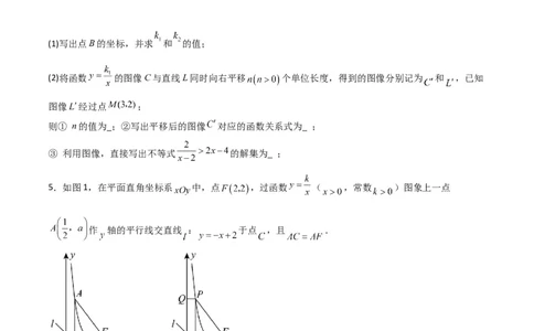 特训08反比例函数压轴题（原卷版）_北师大初中数学_9上-北师大版初中数学_05习题试卷_5专项练习