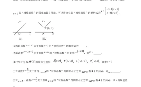 特训08反比例函数压轴题（原卷版）_北师大初中数学_9上-北师大版初中数学_05习题试卷_5专项练习