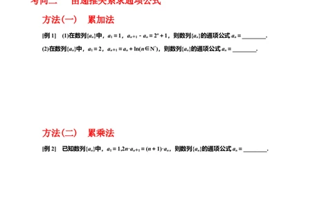 专题6.1数列的概念及通项公式（原卷版）_02高考数学_新高考复习资料_2024年新高考资料_一轮复习资料