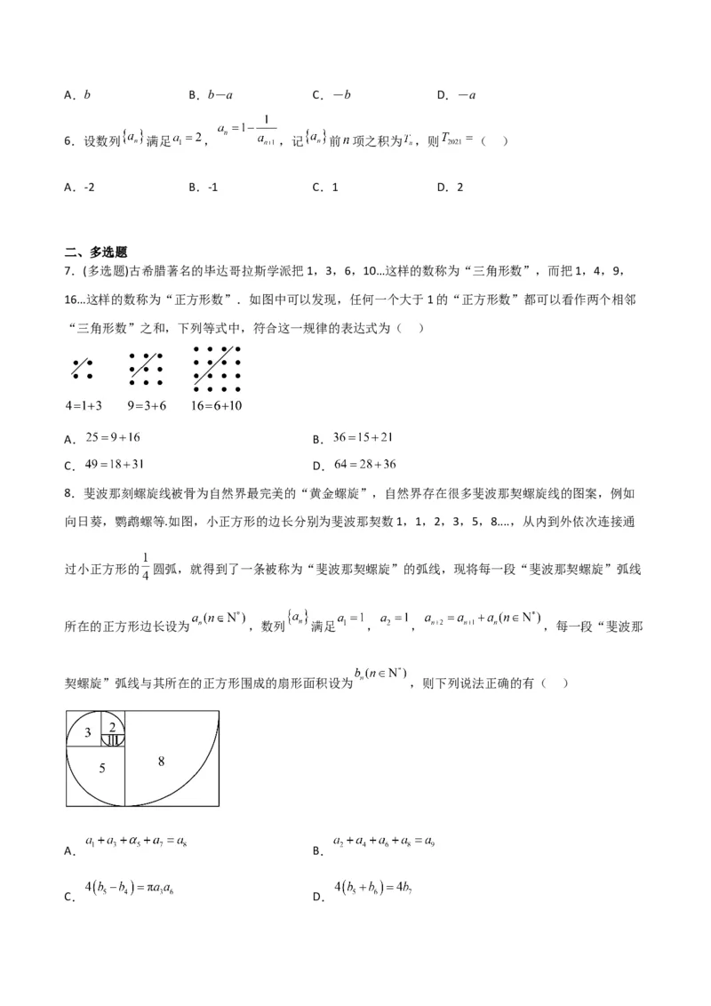 专题6.1数列的概念及通项公式（原卷版）_02高考数学_新高考复习资料_2024年新高考资料_一轮复习资料