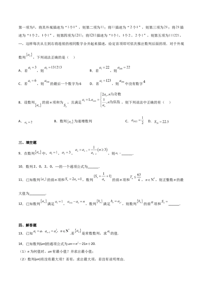 专题6.1数列的概念及通项公式（原卷版）_02高考数学_新高考复习资料_2024年新高考资料_一轮复习资料