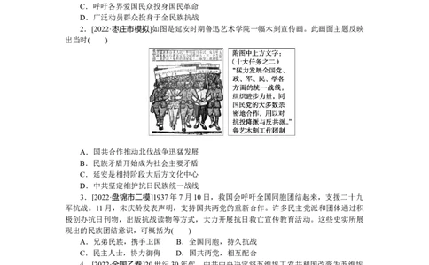 专题小练8_07高考历史_新高考复习资料_2023年新高考复习资料_2023《微专题&middot;小练习》&middot;历史&middot;新教材_2023《微专题&middot;小练习》&middot;历史&middot;新教材