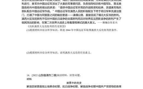 专题小练8_07高考历史_新高考复习资料_2023年新高考复习资料_2023《微专题&middot;小练习》&middot;历史&middot;新教材_2023《微专题&middot;小练习》&middot;历史&middot;新教材