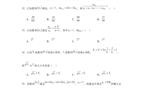 专题突破卷14累加、累乘、构造法求数列通项公式（原卷版）_02高考数学_2025年新高考资料_一轮复习_2025年高考数学一轮复习考点通关卷（新高考通用）