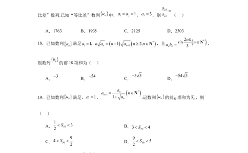 专题突破卷14累加、累乘、构造法求数列通项公式（原卷版）_02高考数学_2025年新高考资料_一轮复习_2025年高考数学一轮复习考点通关卷（新高考通用）