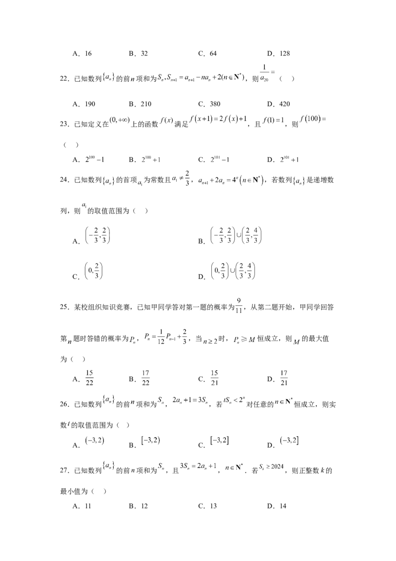 专题突破卷14累加、累乘、构造法求数列通项公式（原卷版）_02高考数学_2025年新高考资料_一轮复习_2025年高考数学一轮复习考点通关卷（新高考通用）